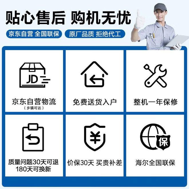 质量好!五款超高性价比的冰箱推荐!爱游戏app体育海尔三门冰箱哪款