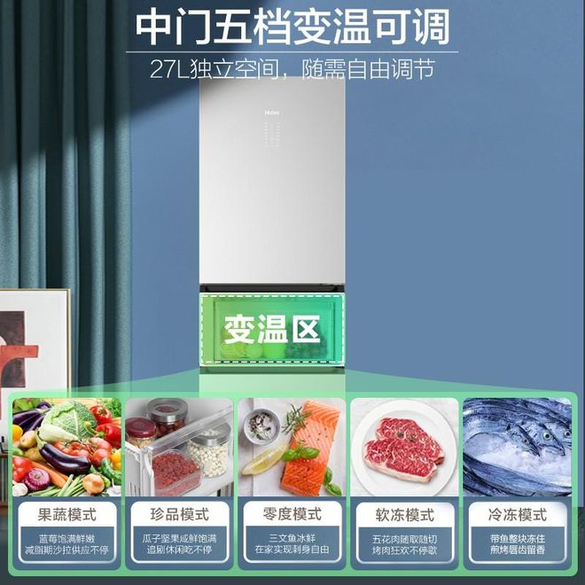 质量好!五款超高性价比的冰箱推荐!爱游戏app体育海尔三门冰箱哪款(图4)