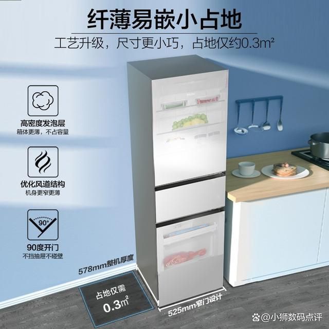 质量好!五款超高性价比的冰箱推荐!爱游戏app体育海尔三门冰箱哪款(图7)