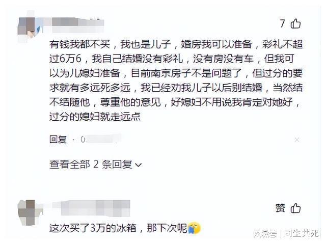 为了家和老人还是买了：心酸背影令人感慨爱游戏app体育准儿媳看中三万多冰箱(图3)