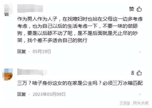 为了家和老人还是买了：心酸背影令人感慨爱游戏app体育准儿媳看中三万多冰箱(图5)