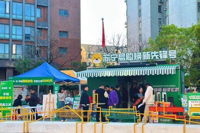 计时 苏宁易购双线助燃以旧换新爱游戏app登录2024国补倒