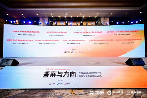 店投资人评估卓越电视机供应链品牌”爱游戏平台TCL荣获“2024酒(图3)