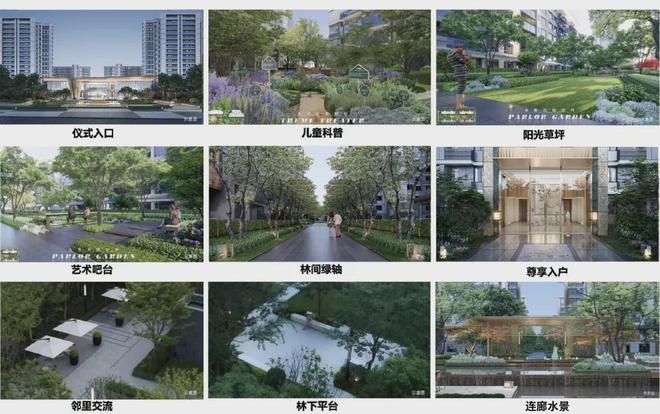 话-中建山水雅境网页丨2024最新房价爱游戏app入口中建山水雅境售楼处电(图9)