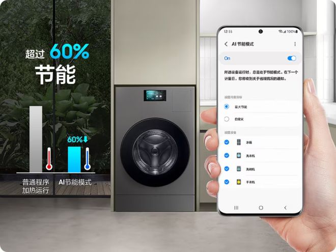 洗产品引领未来家居节能生活新风尚爱游戏网站入口三星AI神系列冰(图5)