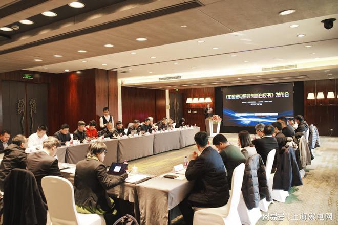 皮书》重磅发布以研发创新锻造新质生产力爱游戏app登录《中国家电研发创新白(图3)