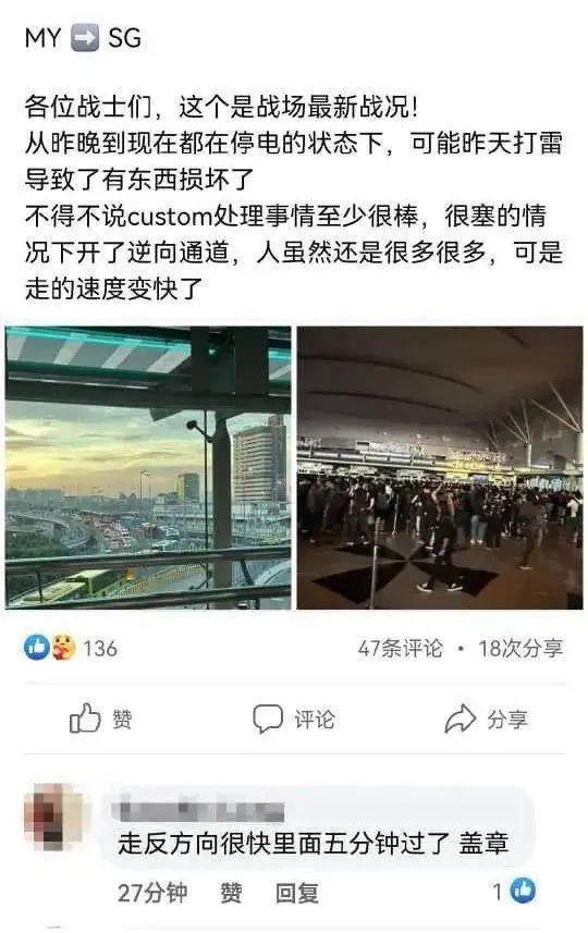 加坡这些地方大规模断电！爱游戏爱体育下个月！新(图11)