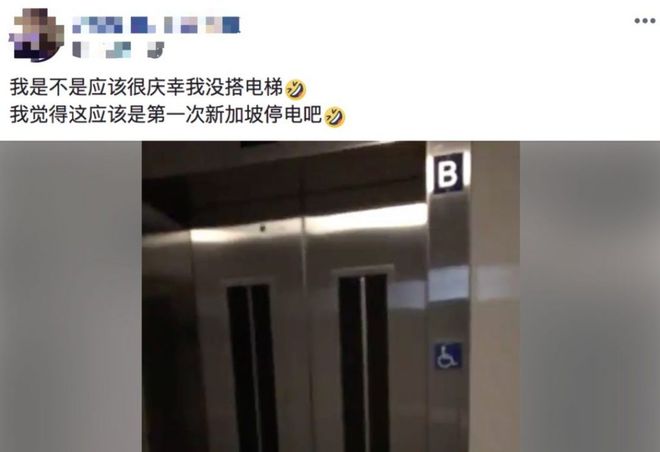 加坡这些地方大规模断电！爱游戏爱体育下个月！新(图8)