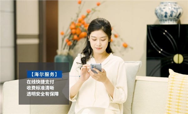 为主导推出家电行业首个微改服务标准爱游戏网站入口海尔智家：以海尔冰箱(图3)