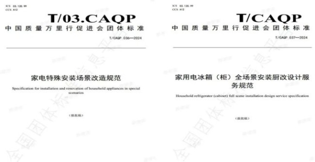 为主导推出家电行业首个微改服务标准爱游戏网站入口海尔智家：以海尔冰箱(图2)