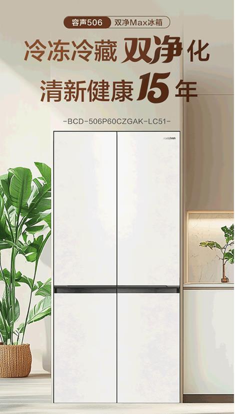 ：主动除菌急速净味功能已成高端机型标配AYX爱游戏APP2025冰箱选购必看(图2)