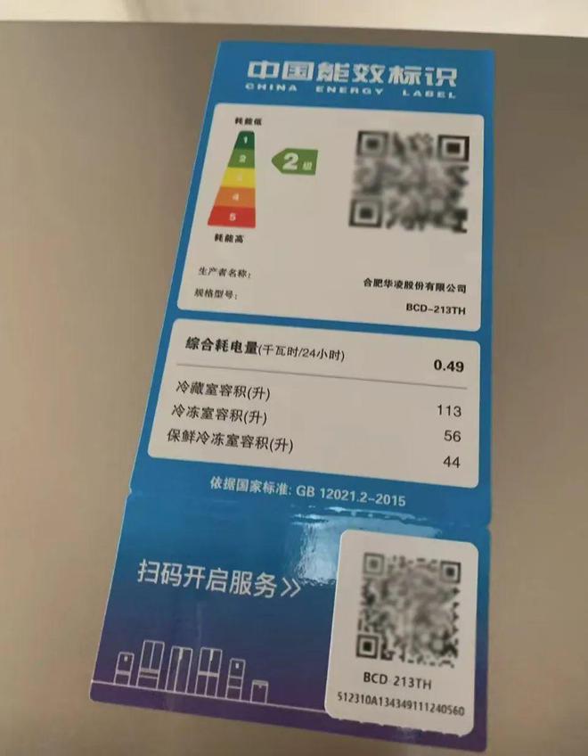 13L大容量才593元刚需闭眼可入！AYX爱游戏高性价比的三开门冰箱2(图4)