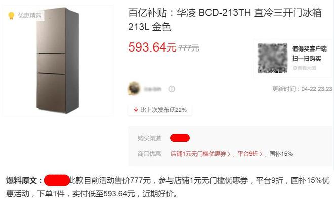 13L大容量才593元刚需闭眼可入！AYX爱游戏高性价比的三开门冰箱2(图3)