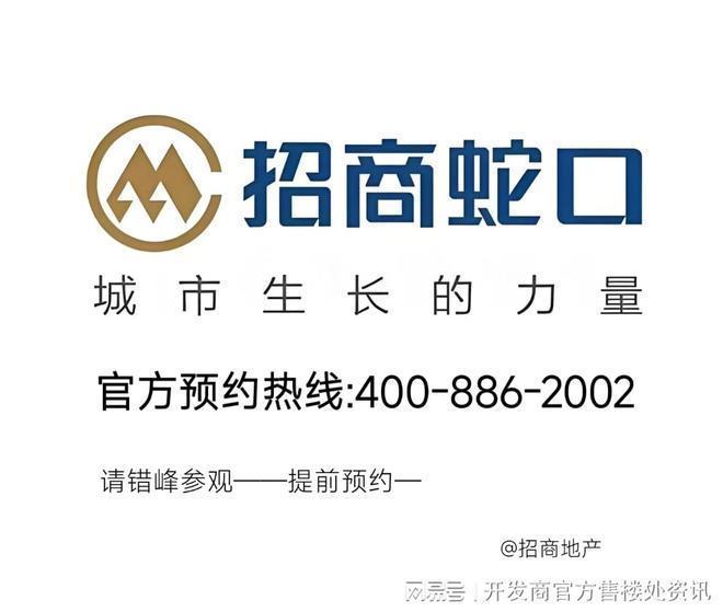 楼处 招商时代乐章发布：热潮再现!爱游戏入口【快报】招商时代乐章售