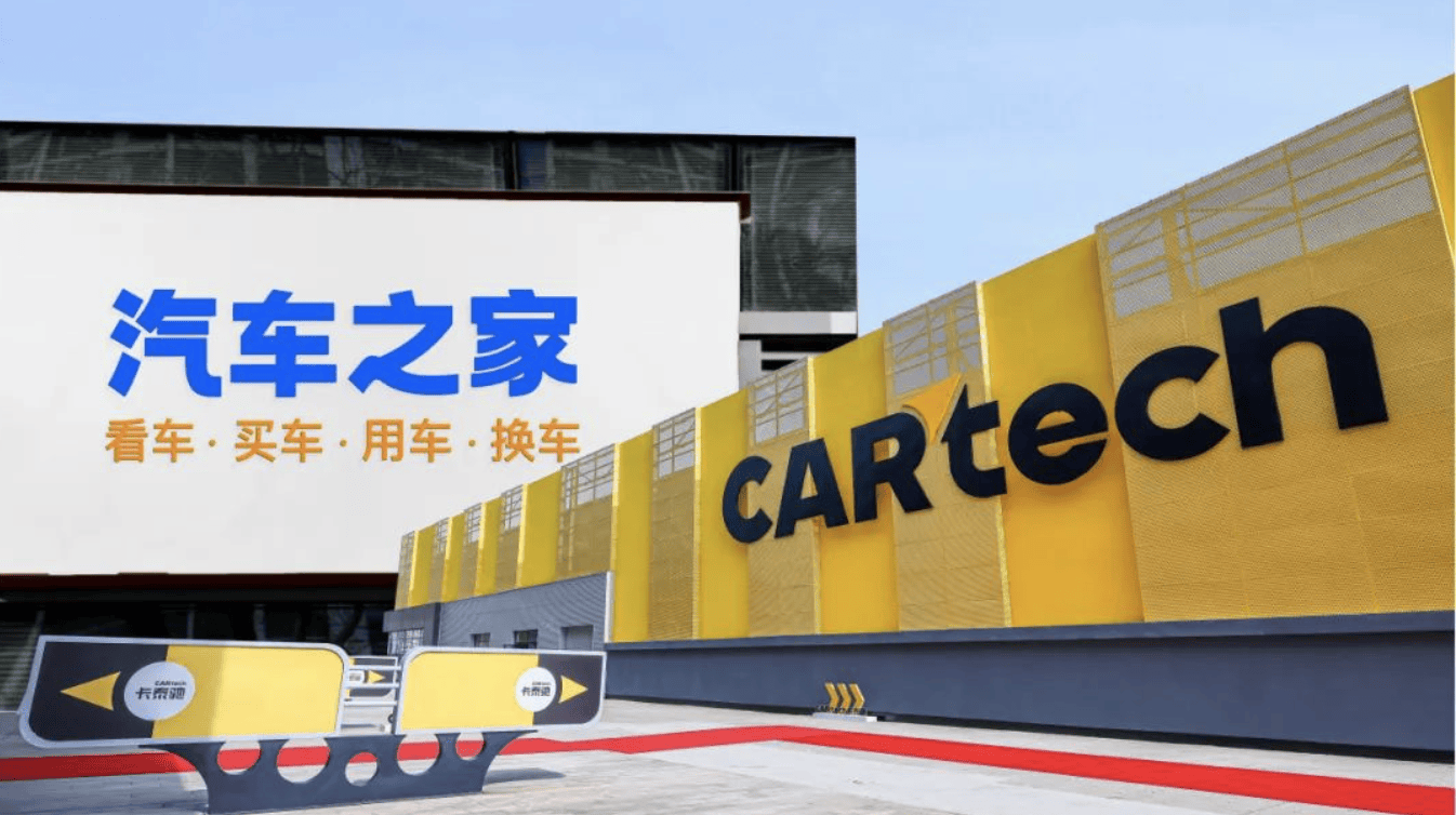 O”让位、海尔系入主老牌汽车门户迎新挑战爱游戏平台汽车之家“大换血”:“临时CE(图4) O”让位、海尔系入主老牌汽车门户迎新挑战爱游戏平台汽车之家“大换血”:“临时CE(图4)